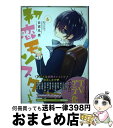 【中古】 初恋モンスター 6 / 日吉丸 晃 / 講談社 [コミック]【宅配便出荷】