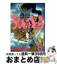 【中古】 うしおととら完全版 8 / 藤田 和日郎 / 小学館 コミック 【宅配便出荷】