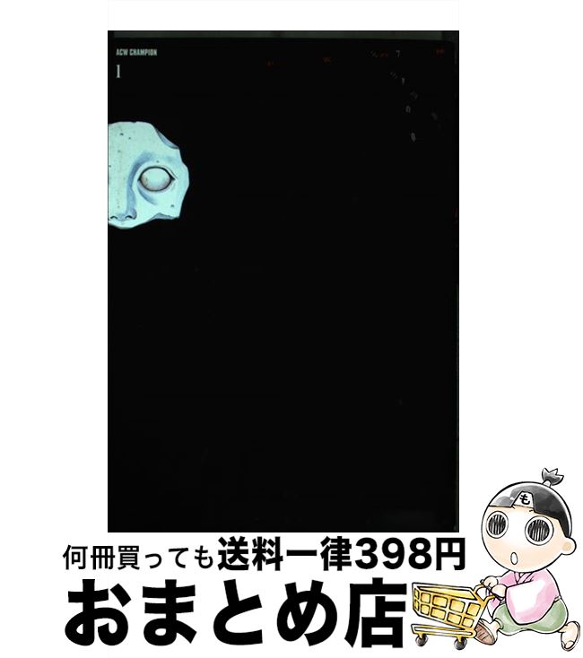 【中古】 不安の種 1 / 中山 昌亮 / 秋田書店 [コミック]【宅配便出荷】