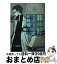 【中古】 葬神記 考古探偵一法師全の慧眼 / 化野 燐 / 角川書店(角川グループパブリッシング) [文庫]【..