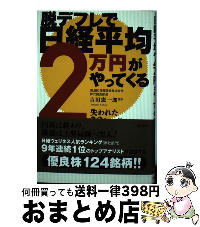 š æǥեʿ2ߤäƤ 줿20ǯν / ķϺ / ֽŹ [ñܡʥեȥС]ؽв١