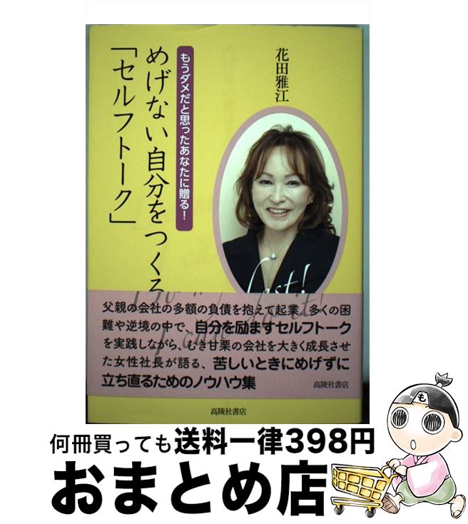 š ᤲʤʬĤ֥եȡ ⤦Ȼפäʤ£롪 / Ĳ / ͼҽŹ [ñ]ؽв١