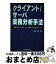 【中古】 クライアント／サーバ業務分析手法 進化するコンカレント分析によるモデリング / 松本 聰 / リックテレコム [単行本]【宅配便出荷】