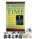 【中古】 A Mind at a Time: America's Top Learning Expert Shows How Every Child Can S...