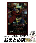 【中古】 ルパン三世vs名探偵コナンTHE　MOVIE / 水稀 しま / 小学館 [単行本]【宅配便出荷】