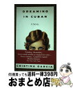 【中古】 Dreaming in Cuban / Cristina Garcia / Ballantine Books ペーパーバック 【宅配便出荷】