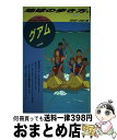 【中古】 地球の歩き方 32（2000～2001