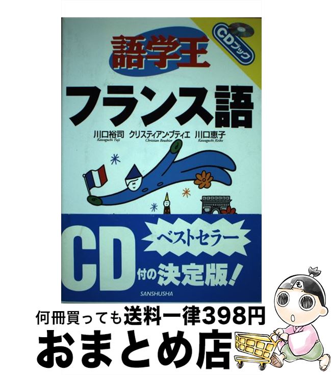 著者：川口 裕司出版社：三修社サイズ：単行本ISBN-10：4384016832ISBN-13：9784384016833■通常24時間以内に出荷可能です。※繁忙期やセール等、ご注文数が多い日につきましては　発送まで72時間かかる場合があります。あらかじめご了承ください。■宅配便(送料398円)にて出荷致します。合計3980円以上は送料無料。■ただいま、オリジナルカレンダーをプレゼントしております。■送料無料の「もったいない本舗本店」もご利用ください。メール便送料無料です。■お急ぎの方は「もったいない本舗　お急ぎ便店」をご利用ください。最短翌日配送、手数料298円から■中古品ではございますが、良好なコンディションです。決済はクレジットカード等、各種決済方法がご利用可能です。■万が一品質に不備が有った場合は、返金対応。■クリーニング済み。■商品画像に「帯」が付いているものがありますが、中古品のため、実際の商品には付いていない場合がございます。■商品状態の表記につきまして・非常に良い：　　使用されてはいますが、　　非常にきれいな状態です。　　書き込みや線引きはありません。・良い：　　比較的綺麗な状態の商品です。　　ページやカバーに欠品はありません。　　文章を読むのに支障はありません。・可：　　文章が問題なく読める状態の商品です。　　マーカーやペンで書込があることがあります。　　商品の痛みがある場合があります。