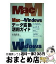 yÁz MacWindowsf[^ϊpKCh / ЎR N / {| [Ps{]yz֏oׁz