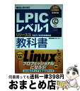 yÁz LPICx1[X3ȏ LPI@Linux΍ / ЃNmX / SBNGCeBu [Ps{]yz֏oׁz