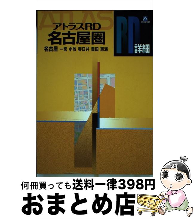 š ȥ饹RD̾Ų ̾Ųܡҡ桡˭ġ쳤 A5 / ա / ա [ñ]ؽв١