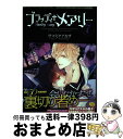 【中古】 ブラッディ＋メアリー 第7巻 / サマミヤ アカザ / KADOKAWA/角川書店 [コミック]【宅配便出荷】