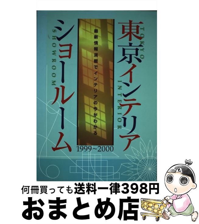 š ƥꥢ硼롼 19992000ǯ / ȡ / ȡ [ñ]ؽв١