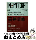 yÁz INPOCKETf08[08 / uk / uk []yz֏oׁz