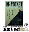 š INPOCKET2014ǯ4 / ̼ / ̼ [ʸ]ؽв١