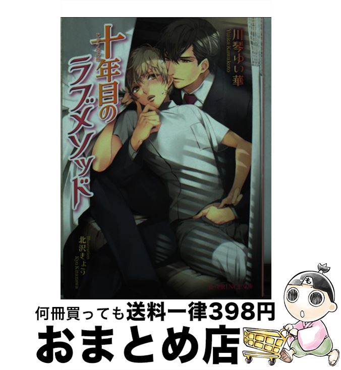 š ǯܤΥ֥᥽å / פ椤, 礦 / ǥ [ʸ]ؽв١