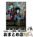 著者：萩野 てまり, 田倉 トヲル出版社：KADOKAWA/角川書店サイズ：文庫ISBN-10：4041032024ISBN-13：9784041032022■こちらの商品もオススメです ● 精霊歌士と夢見る野菜 / 永瀬 さらさ, 雲屋 ゆきお / 角川書店 [文庫] ● ニーナと精霊の扉 黒衣の公務員と碧の秘密 / 羽倉 せい, アオイ 冬子 / KADOKAWA/角川書店 [文庫] ● 使い魔王子の主さま 恋と契約は突然に / 秋月かなで, 双葉 はづき / KADOKAWA/角川書店 [文庫] ● きみの祈りを守る歌 天球の星使い / 天川栄人, 加々見 絵里 / KADOKAWA [文庫] ● 拝啓陛下、2度目の王妃はお断り！ / KADOKAWA [文庫] ■通常24時間以内に出荷可能です。※繁忙期やセール等、ご注文数が多い日につきましては　発送まで72時間かかる場合があります。あらかじめご了承ください。■宅配便(送料398円)にて出荷致します。合計3980円以上は送料無料。■ただいま、オリジナルカレンダーをプレゼントしております。■送料無料の「もったいない本舗本店」もご利用ください。メール便送料無料です。■お急ぎの方は「もったいない本舗　お急ぎ便店」をご利用ください。最短翌日配送、手数料298円から■中古品ではございますが、良好なコンディションです。決済はクレジットカード等、各種決済方法がご利用可能です。■万が一品質に不備が有った場合は、返金対応。■クリーニング済み。■商品画像に「帯」が付いているものがありますが、中古品のため、実際の商品には付いていない場合がございます。■商品状態の表記につきまして・非常に良い：　　使用されてはいますが、　　非常にきれいな状態です。　　書き込みや線引きはありません。・良い：　　比較的綺麗な状態の商品です。　　ページやカバーに欠品はありません。　　文章を読むのに支障はありません。・可：　　文章が問題なく読める状態の商品です。　　マーカーやペンで書込があることがあります。　　商品の痛みがある場合があります。