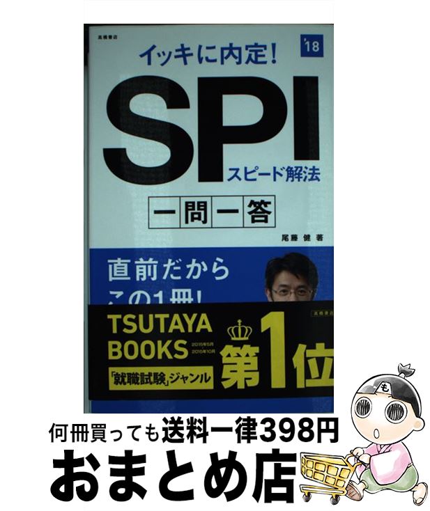 š åꡪSPIԡɲˡ 2018ǯ / ƣ  / ⶶŹ [ñܡʥեȥС]ؽв١