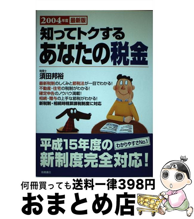 š Τäƥȥ뤢ʤǶ 2004ǯٺǿ /  ˮ͵ / ⶶŹ [ñ]ؽв١