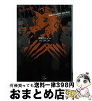 【中古】 GANGSTA．オリジナルノベル / 河端 ジュン一, コースケ / 新潮社 [文庫]【宅配便出荷】