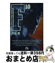 【中古】 F 10 / 六田 登 / 小学館 [文庫]【宅配便出荷】