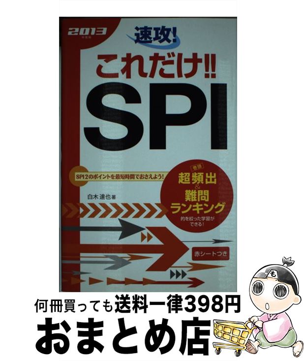 š ®SPI 2013ǯǡ /  ã / Ǽ [ñ]ؽв١