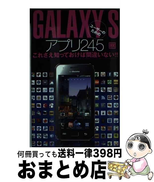 š GALAXYS桼ΤΥץ245 / ֥ͥå / ֥ͥå [ñ]ؽв١