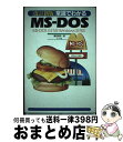 yÁz 펯ł킩MS[DOS MS[DOS3D3^5D0^Windows3D1 V / c p / ic [Ps{]yz֏oׁz