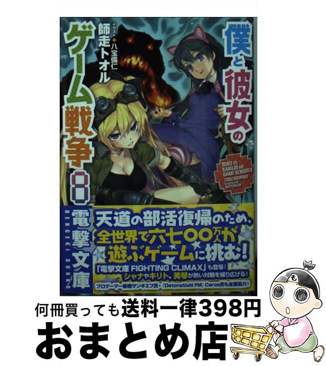 š ͤΥ 8 / ȥ, Ȭ / KADOKAWA/ǥ [ʸ]ؽв١