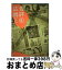 【中古】 広告批評 317号 / マドラ出版 / マドラ出版 [単行本]【宅配便出荷】