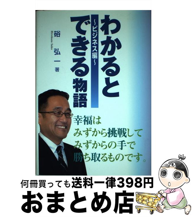 š 狼ȤǤʪ ʡϤߤĩ路ƤߤμǾΤ ӥͥ / ȣ / 狼ȤǤ [ñ]ؽв١