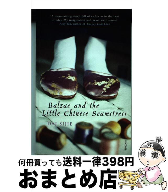 【中古】 Balzac and the Little Chinese Seamstress / Dai Sijie / Vintage ペーパーバック 【宅配便出荷】