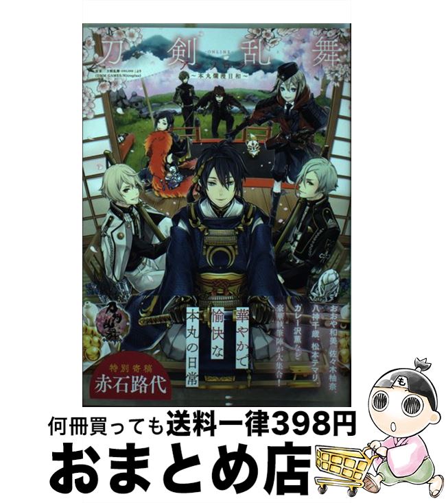 äʤޡޤȤŹ㤨֡š ONLINE󥽥?̡ܴ? / -ONLINE-פ(DMM GAMES Nitroplus / شۥӥ [ߥå]ؽв١ۡפβǤʤ217ߤˤʤޤ