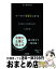 【中古】 ケータイ宅建士 学習初日から試験当日まで 2015 / 水田 嘉美 / 三省堂 [単行本]【宅配便出荷】