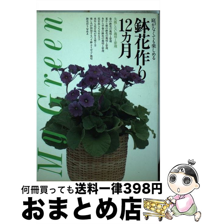 著者：主婦の友社出版社：主婦の友社サイズ：単行本ISBN-10：4079152906ISBN-13：9784079152907■通常24時間以内に出荷可能です。※繁忙期やセール等、ご注文数が多い日につきましては　発送まで72時間かかる場合があります。あらかじめご了承ください。■宅配便(送料398円)にて出荷致します。合計3980円以上は送料無料。■ただいま、オリジナルカレンダーをプレゼントしております。■送料無料の「もったいない本舗本店」もご利用ください。メール便送料無料です。■お急ぎの方は「もったいない本舗　お急ぎ便店」をご利用ください。最短翌日配送、手数料298円から■中古品ではございますが、良好なコンディションです。決済はクレジットカード等、各種決済方法がご利用可能です。■万が一品質に不備が有った場合は、返金対応。■クリーニング済み。■商品画像に「帯」が付いているものがありますが、中古品のため、実際の商品には付いていない場合がございます。■商品状態の表記につきまして・非常に良い：　　使用されてはいますが、　　非常にきれいな状態です。　　書き込みや線引きはありません。・良い：　　比較的綺麗な状態の商品です。　　ページやカバーに欠品はありません。　　文章を読むのに支障はありません。・可：　　文章が問題なく読める状態の商品です。　　マーカーやペンで書込があることがあります。　　商品の痛みがある場合があります。