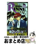 【中古】 境界のRINNE 28 / 高橋 留美子 / 小学館 [コミック]【宅配便出荷】