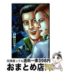 【中古】 土竜の唄 62 / 高橋 のぼる / 小学館 [コミック]【宅配便出荷】