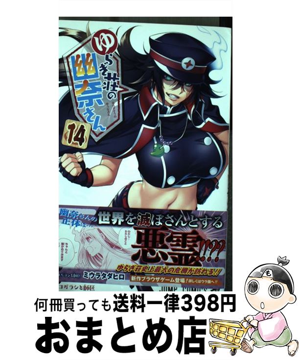 š 餮ͩव 14 / ߥ ҥ / Ѽ [ߥå]ؽв١