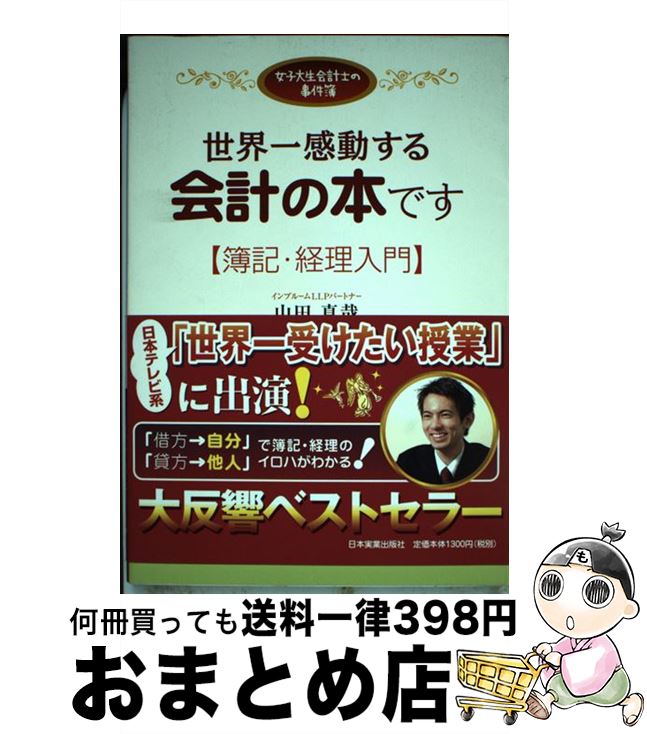 äʤޡޤȤŹ㤨֡š 촶ưפܤǤ ׻Τλ /   / ܼ¶ȽǼ [ñ]ؽв١ۡפβǤʤ110ߤˤʤޤ