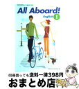 【中古】 All Aboard! English 1 / 久村　研　ほか7名 / [単行本]【宅配便出荷】