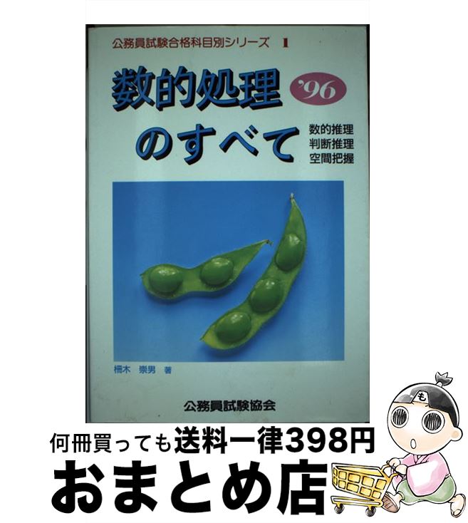 š ŪΤ٤ 96 /   / ̳ [ñ]ؽв١