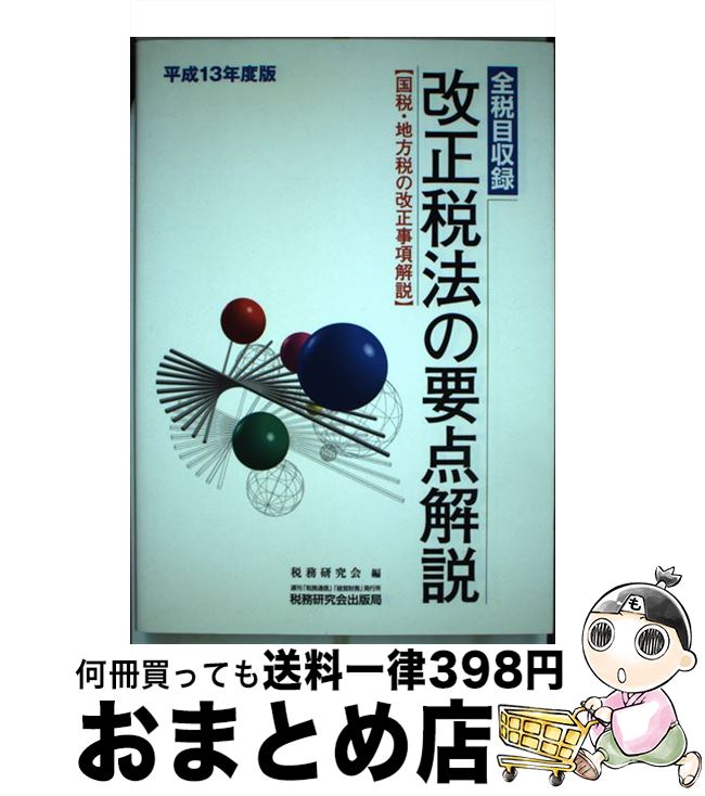 š ˡ ܼϿ ʿ13ǯ / ̳ / ̳ [ñ]ؽв١