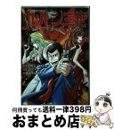 【中古】 ルパン三世LUPIN　THE　THIRD　ITALIANO 4 / 早川 ナオヤ, モンキー・パンチ / 双葉社 [コミック]【宅配便出荷】