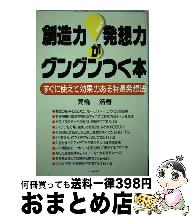 š ¤ϡȯϤ󥰥Ĥ ˻ȤƸ̤Τȯˡ / ⶶ  / ǽΨޥͥȥ󥿡 [ñ]ؽв١