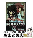 【中古】 蟲と眼球とテディベア 6 / 浅見 百合子, 三月まうす / KADOKAWA(メディアファクトリー) [コミック]【宅配便出荷】