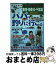 【中古】 パパ、釣りに行こ。 子どもがよろこぶ遊び場ガイド / 反町 富士夫 / カザン [単行本]【宅配便出荷】