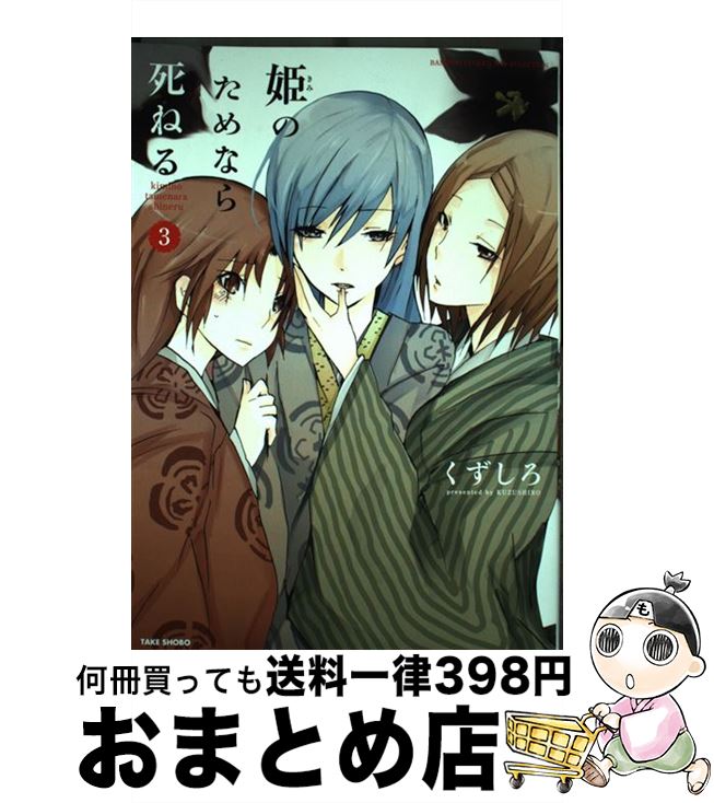 š ɱΤʤͤ 3 /  / ݽ˼ [ߥå]ؽв١