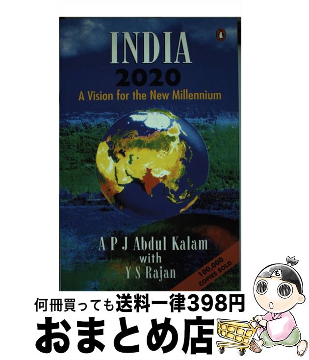 š India 2020: A Vision of the New Millennium / Abdul A.P.J. Kalam / Abdul A. P. J. Kalam, Y.S. Rajan / Penguin Books India [ڡѡХå]ؽв١