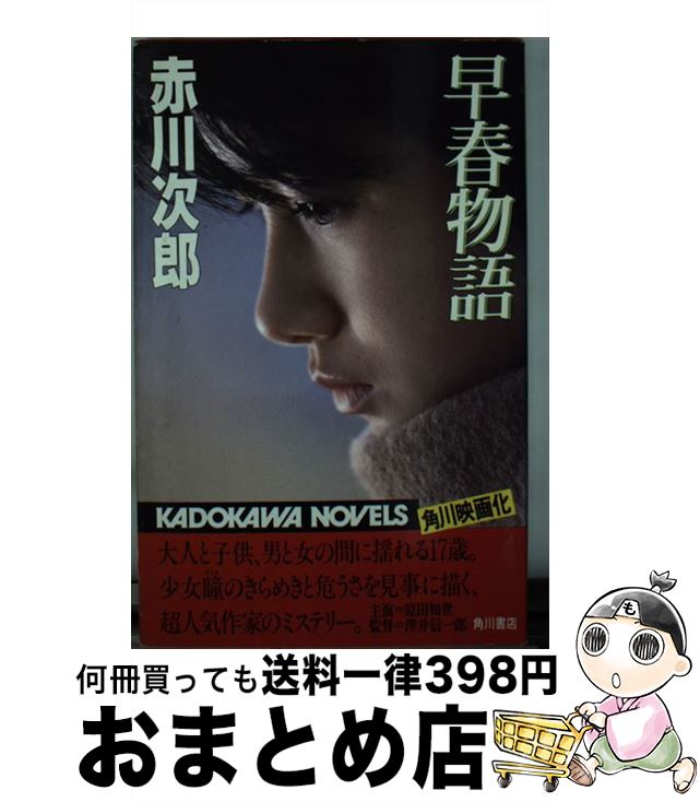 š ʪ /  Ϻ / KADOKAWA []ؽв١