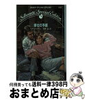 【中古】 幸せの予感 / リサ ジャクソン, 佐野 晶 / ハーパーコリンズ・ジャパン [新書]【宅配便出荷】